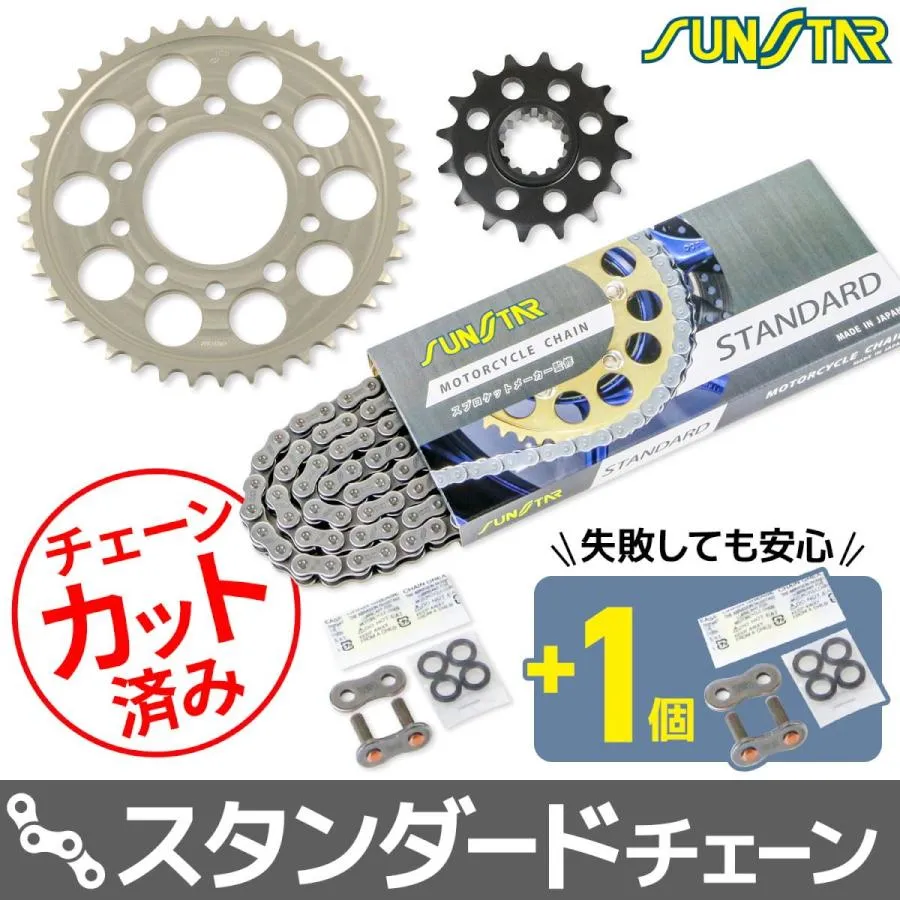 サンスター KS45111 スプロケット\u0026チェーンキット ゴールド 525 フロント16T リア42T CRF1000L アフリカツイン CRF1100L アフリカツイン 3点セット スプロケ