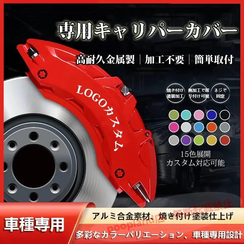 大放出レクサスキャリパーカバー LEXUS IS30系(後期) 金属製カバー  内部カバー 専用設計 アルミ合金板 外装 パーツ 簡単取付 4Pセット