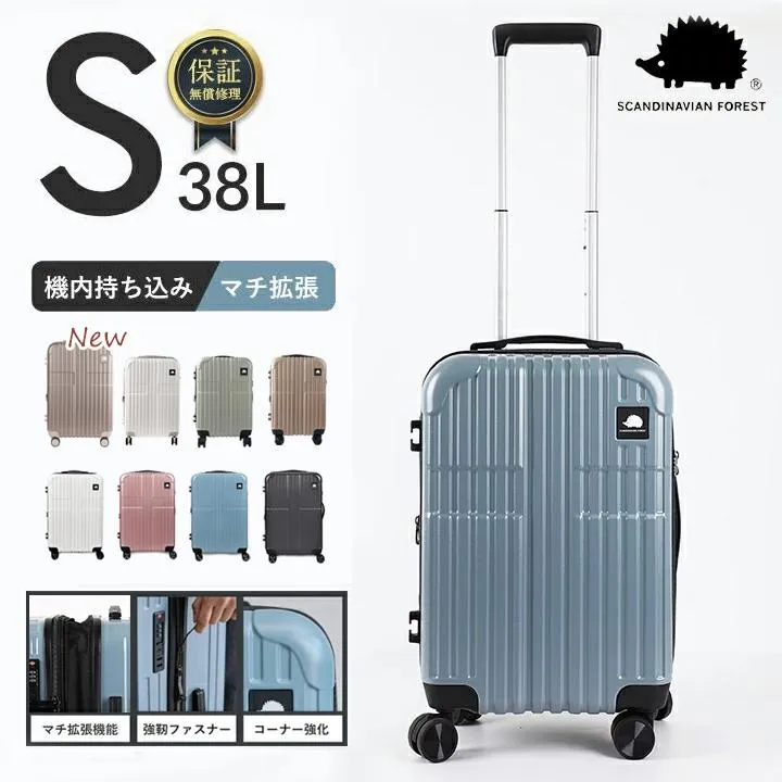 キャリーケース Sサイズ 軽量 スカンジナビアンフォレスト 旅行 スーツケース 大容量 機内持ち込み TSAロック 静音 3泊 38L マチ拡張機能 容量拡張 北欧