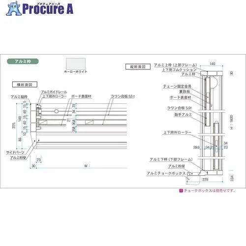 馬印 ホーローホワイト アルミ枠 大型上下白板  ■▼392-6146 HAU69  1台