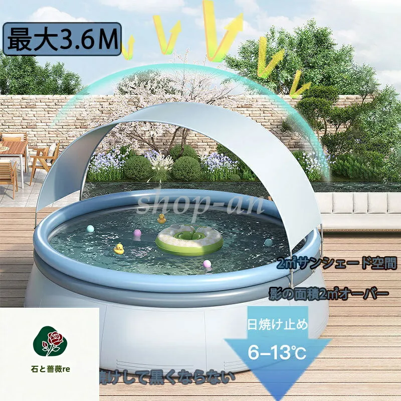 送料無料 水遊びプール 家庭用 子供用 大人用 キッズ サンシェード付き 空気漏れ無し 収納簡単 設置簡単 日除け 水漏れしない 空気入りが速い 拡張防止設計 高引張力 1.8m 2.4m 3.0m 3.6m