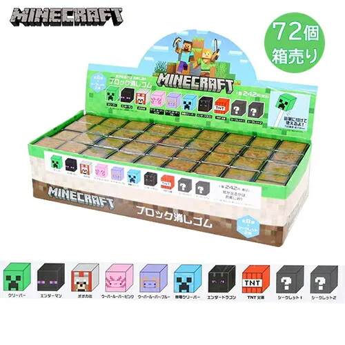 マインクラフト ブロック 消しゴム ( 箱売り / 72個入 ) yts1652 マイクラ グッズ けしごむ 消しごむ シークレット お楽しみ 文房具 文具 Minecraft ゲーム キャラクター 四角 しかく ましかく 正方形 20537 MCT-BK3