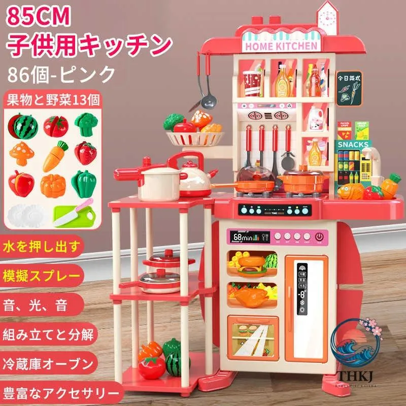 ままごと キッチンセット 台所 リアル噴霧 循環水 音 光の出る ごっこ遊び 86点セット 85cm スプレー リアル料理音 収納可 調理器具