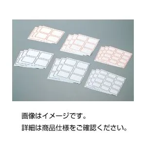 薬用ラベル SB（324枚）【×10セット】  【 セット販売 まとめ買い 割引 】 科学 研究 実験 必需品 消耗品