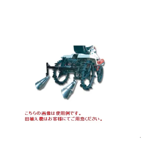 【ポイント5倍】【直送品】 笹川農機 乗用田植機用溝切機 DP20ESR 【大型】