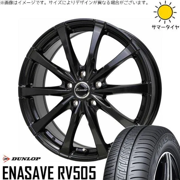 クラウン カムリ 225/45R18 ホイールセット | エナセーブ RV505 \u0026 エクシーダー E08 18インチ 5穴114.3