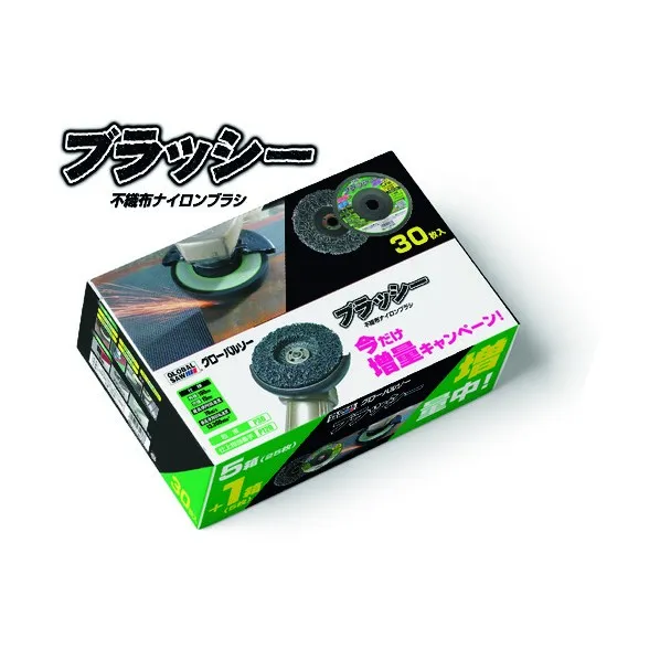 グローバルソー 不織布ナイロンブラシ ブラッシー 5+1 BOX 1箱