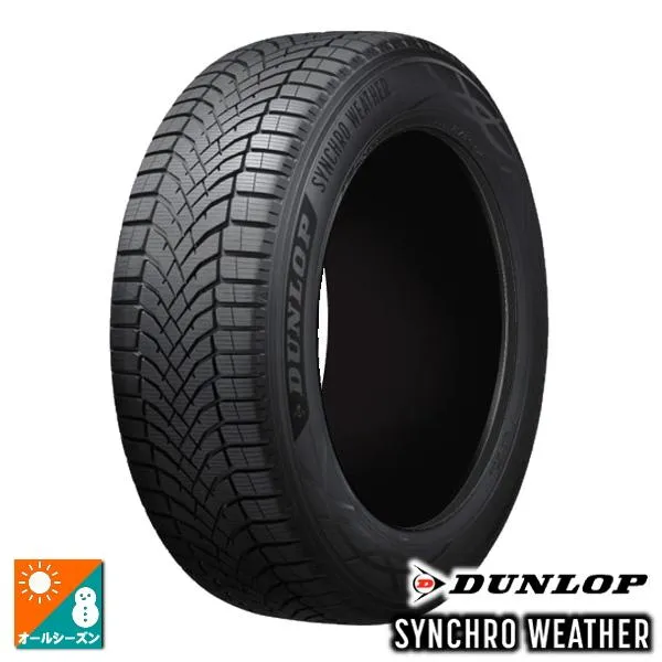 245/45R20 103W XL 新品4本セット ダンロップ DUNLOP シンクロウェザー SYNCHRO WEATHER 法人宛て送料無料 オールシーズンタイヤ
