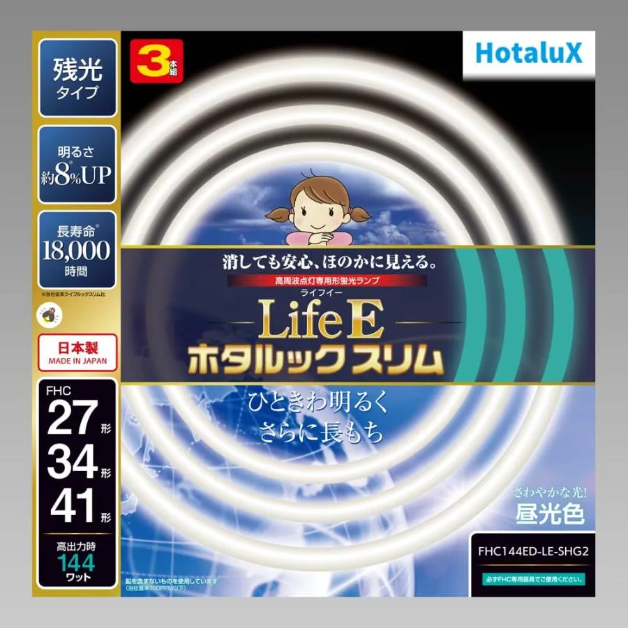 ホタルクス 丸形スリム蛍光灯(FHC) LifeEホタルックスリム 144W 27形+34形+41形パック品 昼光色 FHC144ED-LE