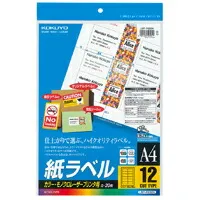 【送料無料・一部地域を除く】【まとめ買い10冊】コクヨ  LBP-F692N  ＬＢＰ用紙ラベル カラー＆モノクロ対応 Ａ４ ２０枚入 １２面カット