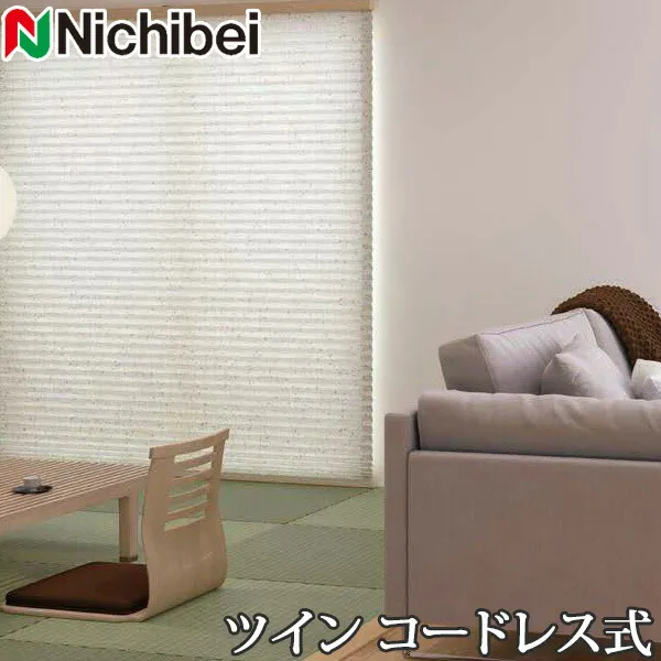 プリーツスクリーン もなみ ニチベイ M5124～M5125 ツインスタイル コードレス式 サザレ 幅121～160cm×丈61～100cm 【日本製 国産 布織物】