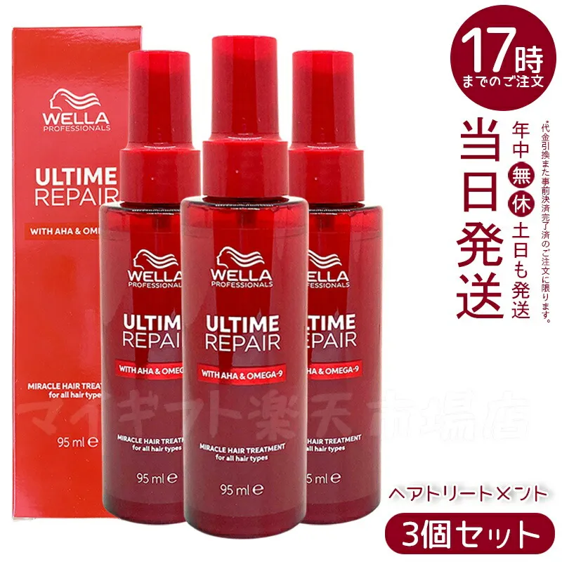 【3個セット】ウエラ  アルタイム リペア ミラクルヘアトリートメント 95ml ミストタイプ