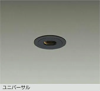 大光電機(DAIKO)ユニバーサルダウンライト(温白色) 電源別売LZD-93743ABN【工事必要型】