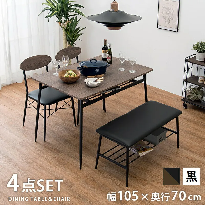 おしゃれカフェのような ダイニング４点セット ブラック 棚付き テーブル 幅105cm ベンチ チェア２脚 使いやすい コンパクト ヴィンテージ風 木目 棚板 ベンチ収納 クッション つや消し 背もたれ カーブ ウレタン すっきり 組立式 HALDS-4744BK