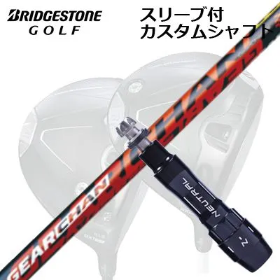 カスタムシャフト/ブリヂストン B1ST/B2HT/B-Limited B1他ドライバー用スリーブ付カスタムシャフト ギアチェンCustom Shaft with Sleeve for BRIDGESTONE B1ST/B2HT/Others Driver GEARCHAN
