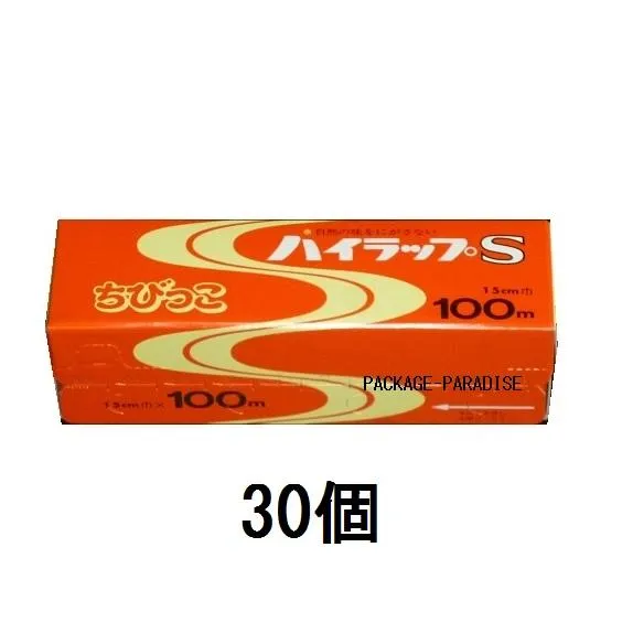 リケンテクノス 食品包装用ラップ ハイラップＳ ちびっこ 15cm×100m 30個