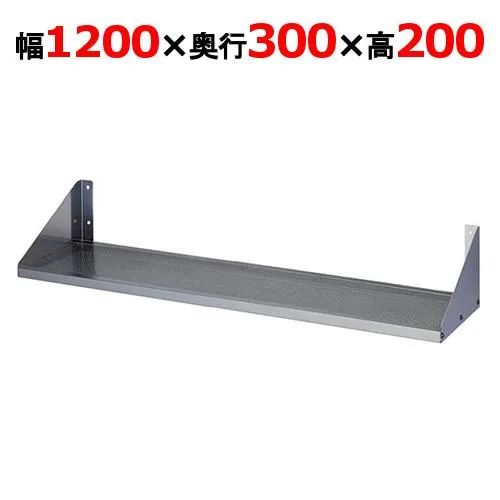FSP-1200-300【東製作所】パンチング平棚 幅1200×奥行300×高さ200mm【業務用/新品/送料無料】