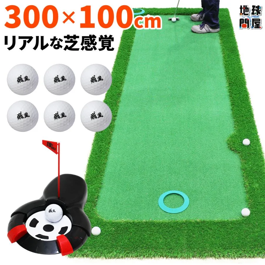 パターマット 3m ゴルフ パター ゴルフマット パッティング パター練習 ラフ 大型 厚手 室内 屋外 アプローチ 人工芝 SBR 300×100cm Gシリーズ CATセット