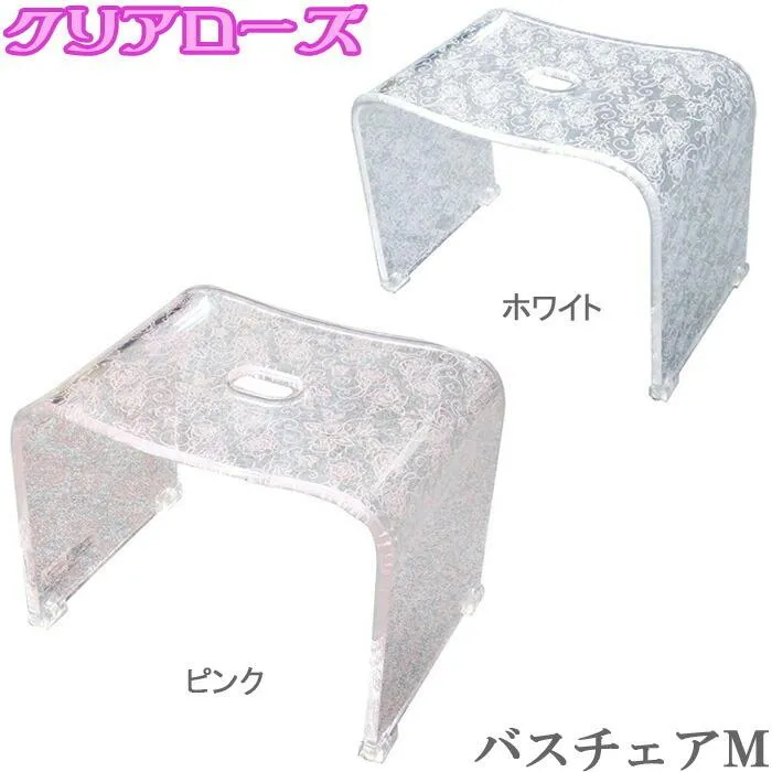 バスチェア 風呂椅子 風呂いす クリアローズN Mサイズ ピンク/ホワイト おしゃれ お風呂グッズ 風呂用品 風呂椅子 バスグッズ