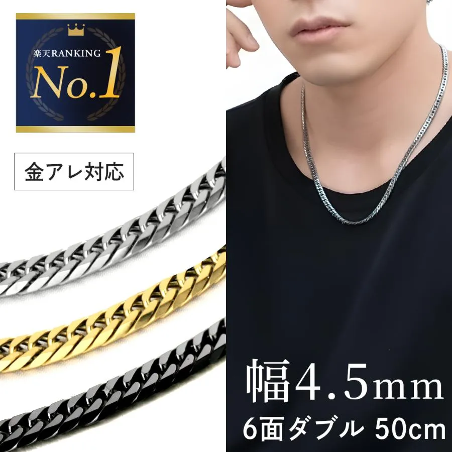 チタンネックレス 喜平 ネックレス 50cm 4.5mm幅 メンズ チタン チェーン プラチナ 加工 シルバー ゴールド ブラック ダブル喜平 6面 つけっぱなし Red string
