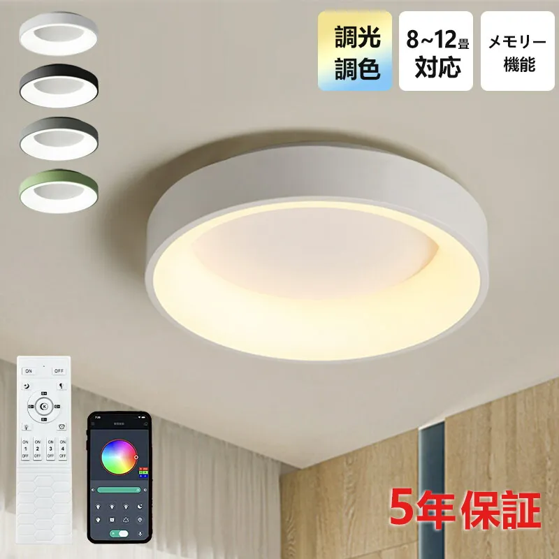 LED シーリングライト 北欧 調光調色 アクリル おしゃれ リモコン付き  明るい 6畳 8畳 子供部屋 和風 シンプル  引掛け 電気 照明 照明器具 天井照明 室内 リビング 居間 カフェ風 洋室 寝室 ダイニング 小型 節電 省エネ  丸 インテリア ライト