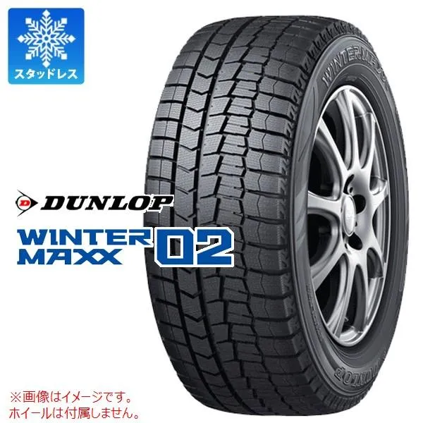 正規品 2本以上で送料無料 1本 スタッドレスタイヤ 225/60R17 99Q ダンロップ ウインターマックス02 WM02 WINTER MAXX02 WM02