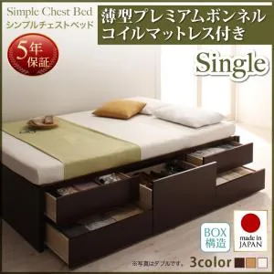 【 日本製ベッド 】 ベッド 国産 高級ベッド シンプルチェストベッド ベッド Dixy ディクシー 薄型プレミアムボンネルコイルマットレス付き ボンネルコイル シングル フレーム・マットレスセット マットレス 大型収納 シングルベッド シングル 木製