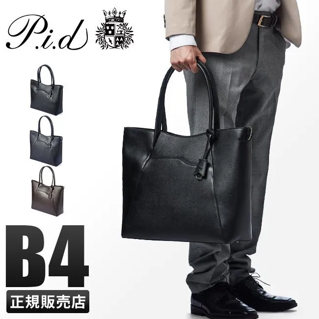 最大44% 6/21まで ピーアイディー p.i.d トートバッグメンズ 通勤 肩掛け 大容量 本革 レザー ファスナー付き ブランド ビジネスバッグ セルヴァ PID PAP202