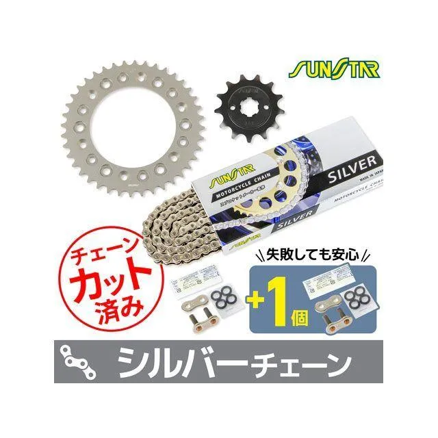 セット商品 SL230 KS32602 チェーン＆サンスター スプロケ 3点セット（シルバー） SET