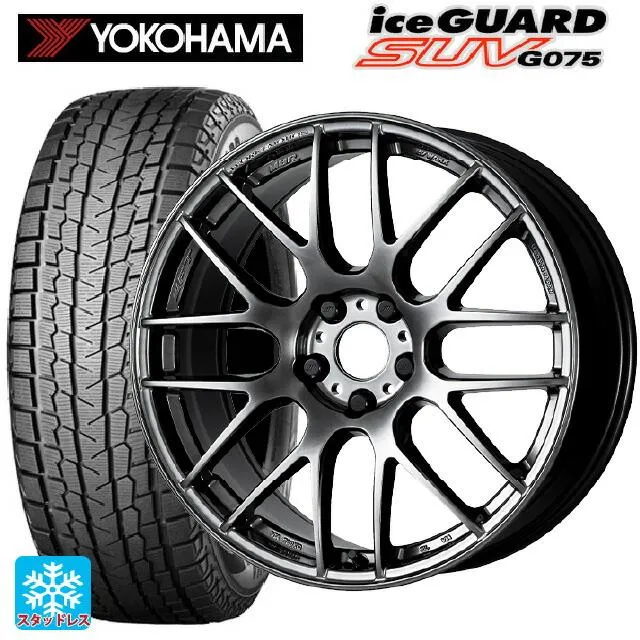 送料無料 スタッドレスタイヤホイール 4本セット 2025年製 235/55R18 100Q ヨコハマ アイスガードSUV G075 # ワーク エモ