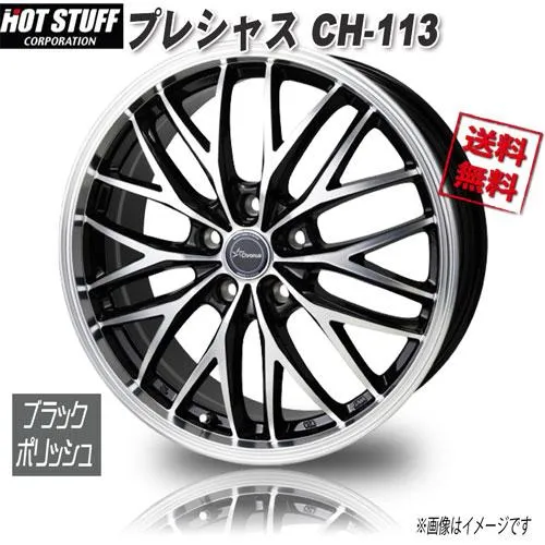 HOT STUFF クロノスCH-113 メタリックブラックポリッシュ 17インチ 5H100 7J+45 1本 業販4本購入で送料無料