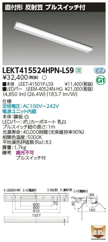 【LEDベースライト】【器具本体+LEDバー】【TENQOO】東芝ライテック 東芝 LEDベースライト LEKT415524HPN-LS9 TENQOO直付 40形 反射笠P付 LED組み合せ器具