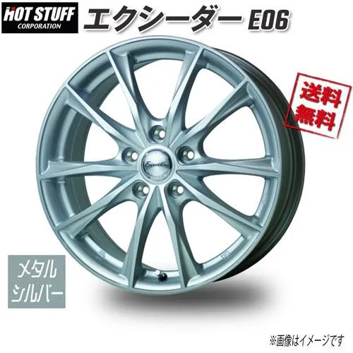 HOT STUFF エクシーダー E06 メタルシルバー 17インチ 5H114.3 7J+45 1本 73 業販4本購入で送料無料
