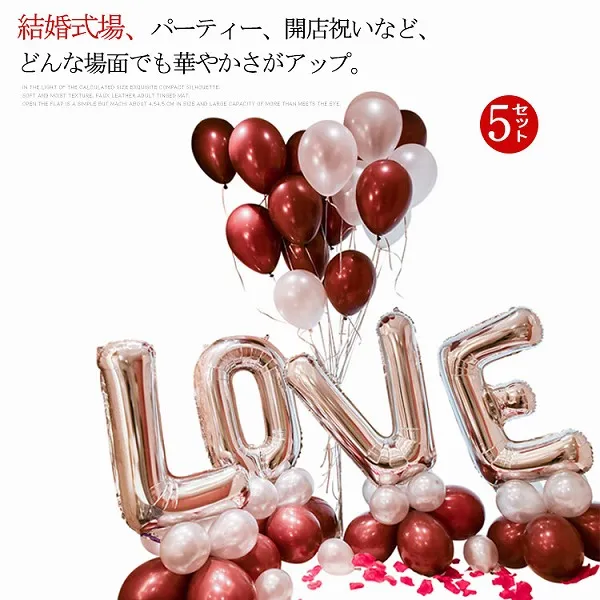 アルファベットLOVE文字風船文字