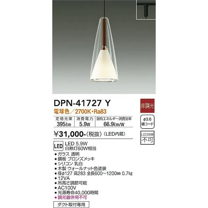 DPN-41727Y 大光電機 配線ダクト用LEDペンダントライト 電球色