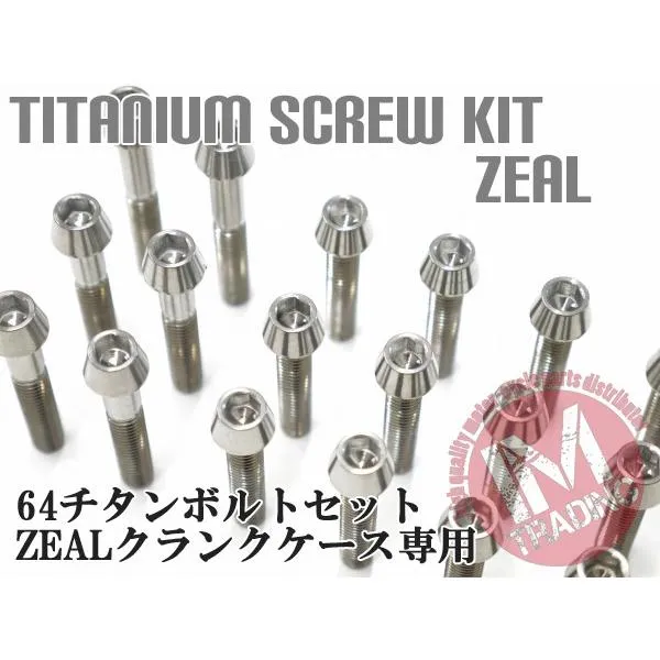 ジール ZEAL専用 64チタン製 クランクケースカバーボルトセット 28本 テーパーキャップ 焼き色なし Ti-6Al-4V エンジンカバーボルト