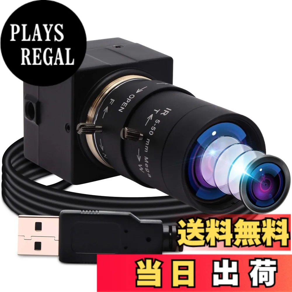【送料無料】ELP 5-50mm可変焦点レンズ USBカメラ 会議用UVCカメラPC Webcam Linux windows video camera Webカメラ 広角ウェブカメラ サイズ：800万画素Sony IMX179 USBカメラ