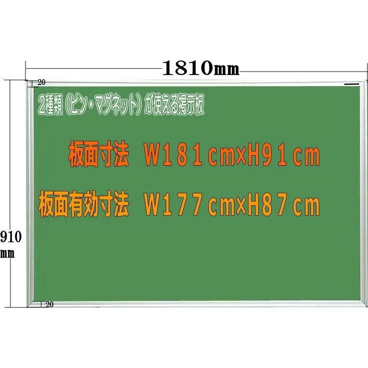 【爆買】 ピン マグネット使用可能室内掲示板 グリーン 1810mm×910mm