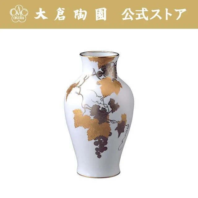 【大倉陶園直営店】 金蝕ぶどう 36cm花器 日本製
