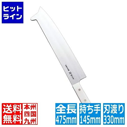 テイケイジイ 源正守 角付冷凍包丁 樹脂柄 (白銀安来鋼) 33cm