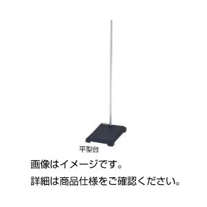 平型台 R-2 実験の必需品、消耗品に欠かせない 多機能スタンド台R-2、実験器具をしっかりサポート 安定性抜群の平型台で、研究をより効率化 実験のプロフェッショナルに選ばれる信頼の逸品