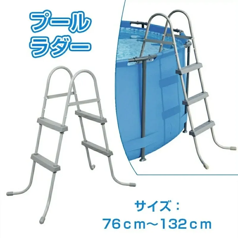 ラダープールラダープール用はしご梯子76CM~132CMベストウェイラダーハシゴPoolStairsエスカレーター階段ファミリープールビニールプール長方形プール高さ