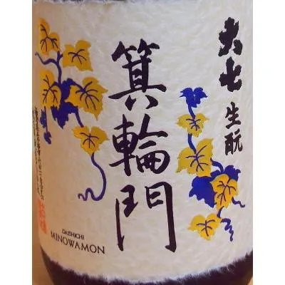 大七 箕輪門 純米大吟醸    1800ml