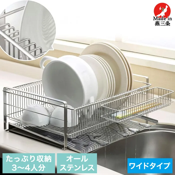 水切りラック 縦置き ワイド 箸置き付き 大容量 ステンレス 水切り 水切りかご 水切りバスケット 水が流れるトレー TSUBAME 35730 下村企販 日本製