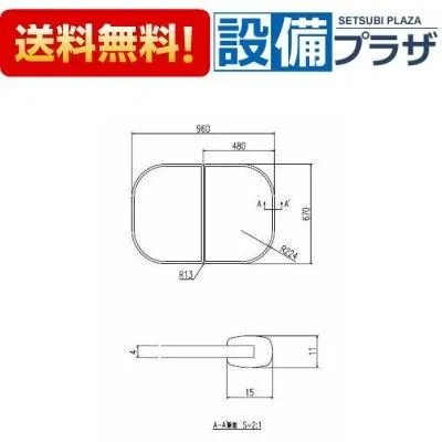 YFK-1070B(1) INAX/LIXIL 風呂フタ 2枚1組