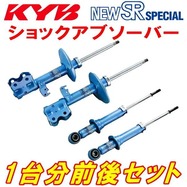 KYB NEW SR SPECIALショックアブソーバー前後セット RCH41WツーリングハイエースV/スタンダード 3RZ-FE 99/7〜