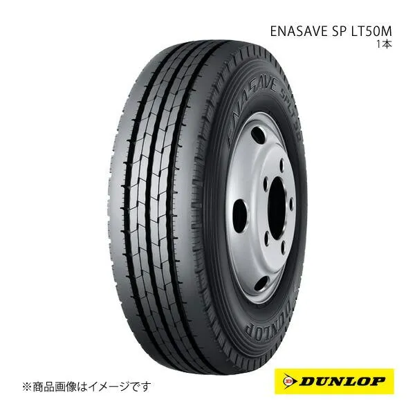 175/75R15 1本 103/101N バン・小型トラック用低燃費タイヤ 夏タイヤ 175 75 15インチ DUNLOP/ダンロップ エナセーブ SP LT50M