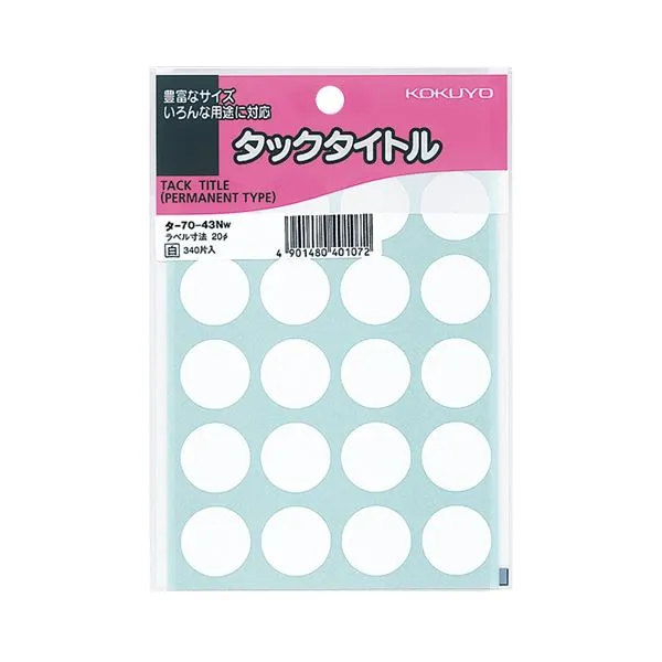 KOKUYO コクヨ タックタイトル 丸ラベル直径20mm 白 タ-70-43NW 1パック（340片：20片×17シート） 【×30セット】  【 セット販売 まとめ買い 割引 オフィス 文房具 文具 業務用 オフィス用品 】  文具 オフィス用品 ラベルシール プリンタ