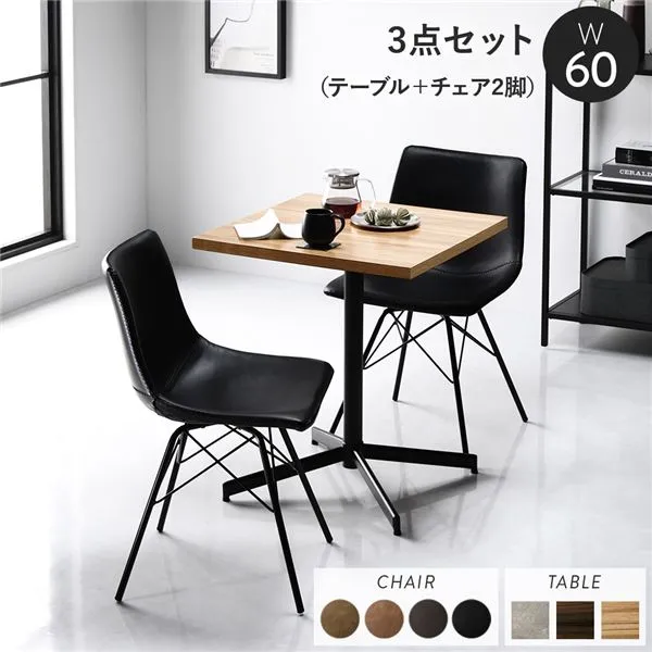ダイニング3点セット テーブル約幅60cm ナチュラル レギュラータイプチェア ブラック×2脚 ダイニングテーブル 食卓 組立品【代引不可】