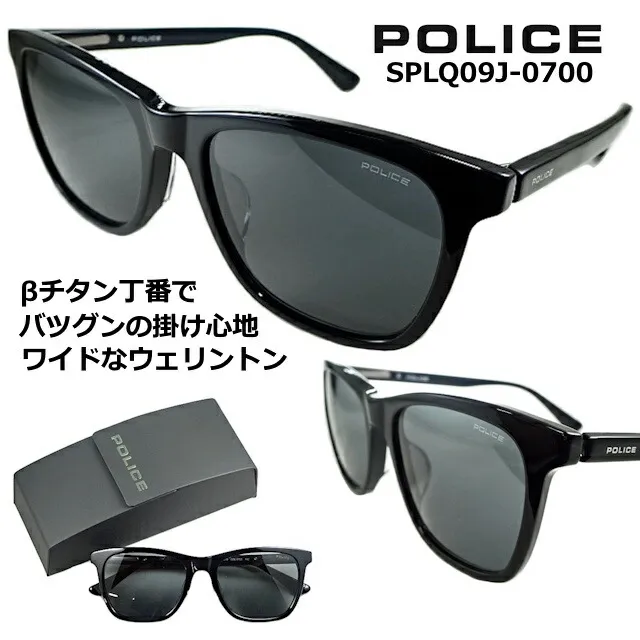 ポリス サングラス  POLICE SPLQ09J-0700 送料無料  2025 レンズ 53 mm 【 クーポン 値引 】 グレー レンズ  β ベータ チタン 特殊 バネ テンプル ブラック ウェリントン スタイル アセテート  メンズ レディース UVカット アジアン フィッティング